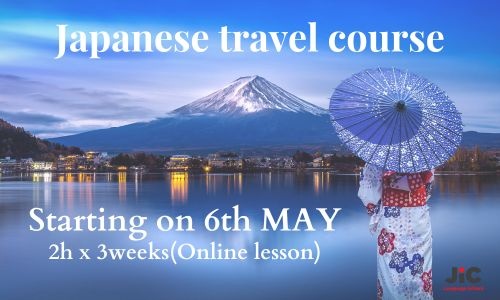 Japanese Travel Course